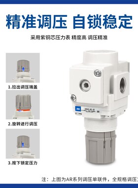 SMC型空压机调压阀AR10/AR20K/ AR30K/AR50K-10新白色气泵减压阀