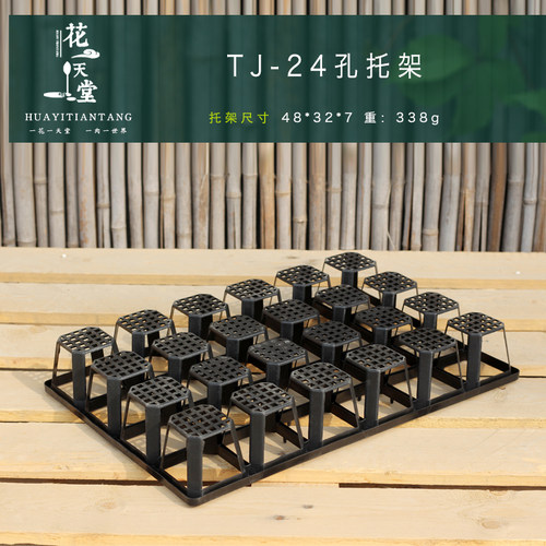 DP02矮方盆24孔托架组合肉肉生石花毛汉尼方盆整理托架大棚播种植