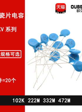 2KV蓝色瓷片电容1NF 2.2NF 3.3NF 4.7NF 102K 222M 332M 472M