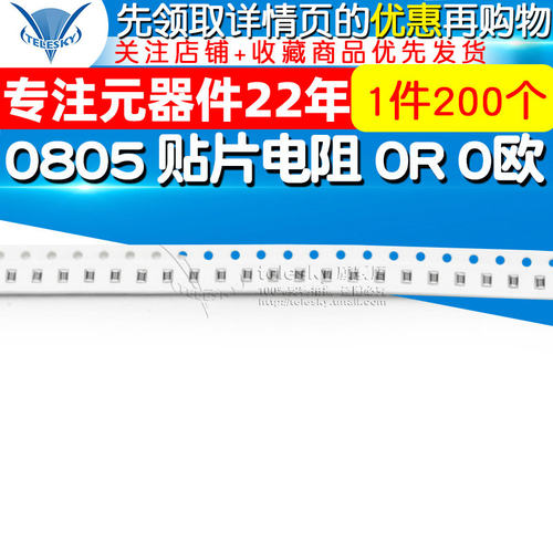 0805贴片电阻器5% 0欧 4.7R 22欧 27 470欧姆 1K 5.1K 100K910 1M