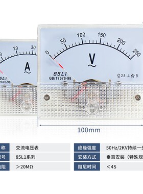 85L1-V/A指针式交流电压表电流表安培表250V450V300V伏特表50A