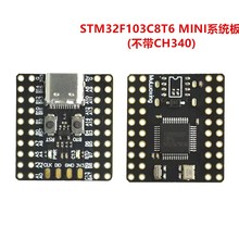 STM32F103C8T6 mini进口原装芯片单片机 ch340 ARM架构最小系统板