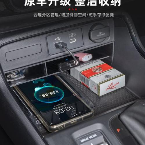 适用23款CRV皓影中控分层储物盒改装内饰无线充置物分隔层收纳箱
