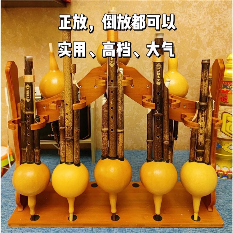 宠爱你 葫芦丝专用架子q巴乌倒放排水c调f降b调通用展示支架8-10