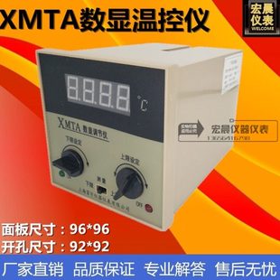 霍宇XMTA2201 2202双控数显温度调节仪数字温控仪表温度控制仪器