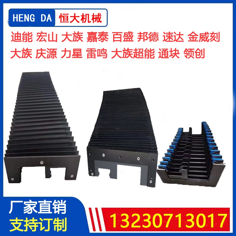 宏山激光切割机防护罩迪能大族导B轨防尘罩Y轴X轴防火阻燃风琴护