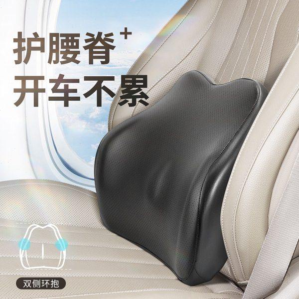 尚礼汽车腰靠护腰神器皮质腰枕靠垫记忆棉主驾驶车载座椅靠背腰垫,汽车用品/电子/清洗/改装,腰靠,淘宝优惠券,粉丝福利购,淘宝优惠卷