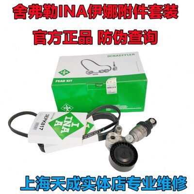 德国伊娜INA适配马自达昂克赛拉CX-5CX-4阿特兹皮带涨紧轮涨紧器