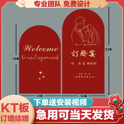 网红订婚宴布置装饰场n景迎宾牌KT水牌背景板单独KT板定制个性定