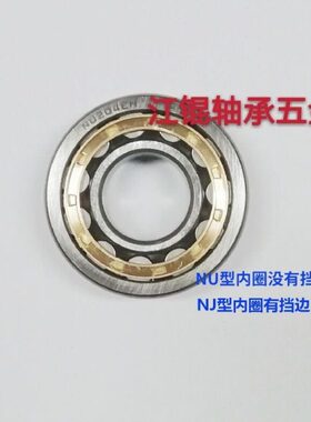 圆柱滚子轴承NJ NU306 307 308 309 310 311 312 313EM