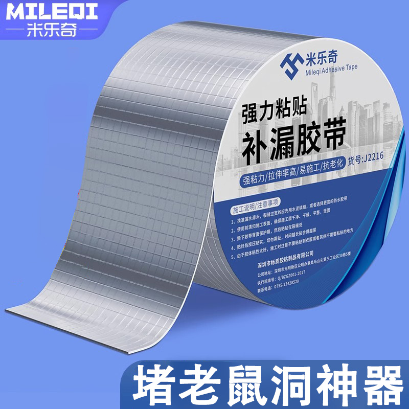 老鼠洞堵塞神g器高粘度墙面封堵鼠洞防老鼠水泥洞窟窿密封贴防鼠