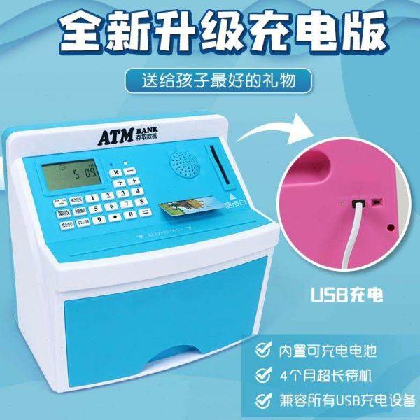 儿童ATM自动取款机存钱储蓄罐网红大号密码箱只进不出防摔男女孩