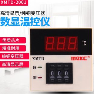 数显调节仪XMTD 2002温控仪表220V温控器K型E型输入XMTD3001 2001