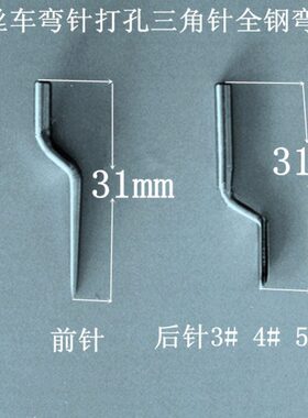 缝纫机配件1720/W119缝纫机对丝车机对丝针机针车针打孔针三角针