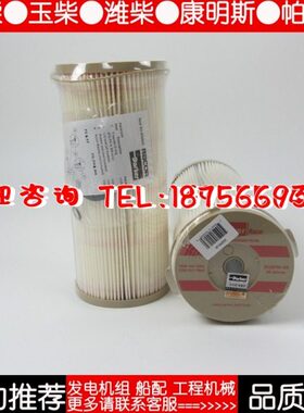 油水分离器2020PM-OR柴油滤芯总成1000FG内芯 2020PM柴油滤芯