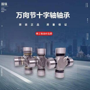 29X76 30X88 1819 BJ212 27X82 30X78 万向节十字轴承五十铃29X77