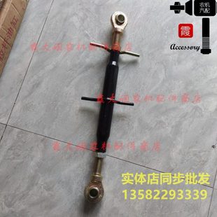 904中央拉杆 福田雷沃欧豹拖拉机704 754 850 中拉杆悬挂配件 804