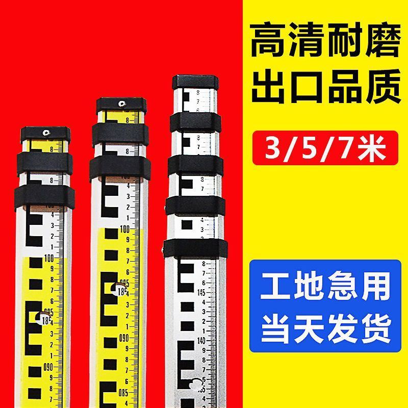 塔尺加厚标尺刻度尺3/5/7x米双面水平仪伸缩尺杆水准仪测量工具