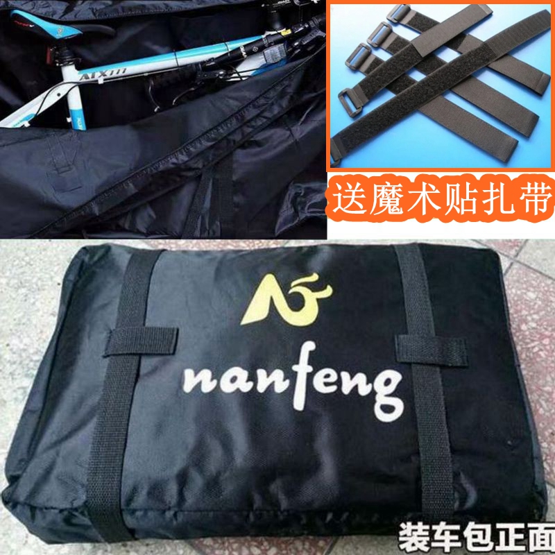 山地自行车26至2m9寸公路装车包装车袋折叠单车整车包收纳袋子车
