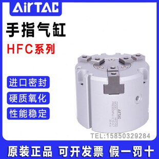 原装亚德客手指气缸HFC 二爪HFCI三爪HFCY四爪HFCX25/32/40/50/63