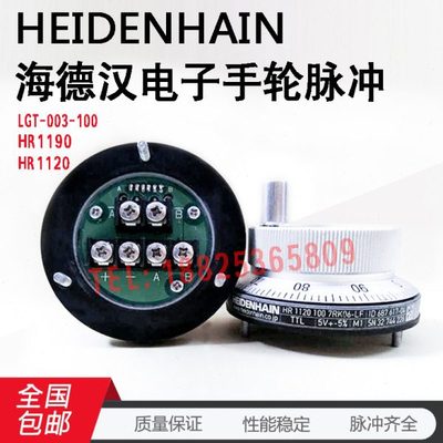 进口HEIDENHAIN海德汉手轮HR1120-100脉冲发生器森泰克SUMTAK手轮