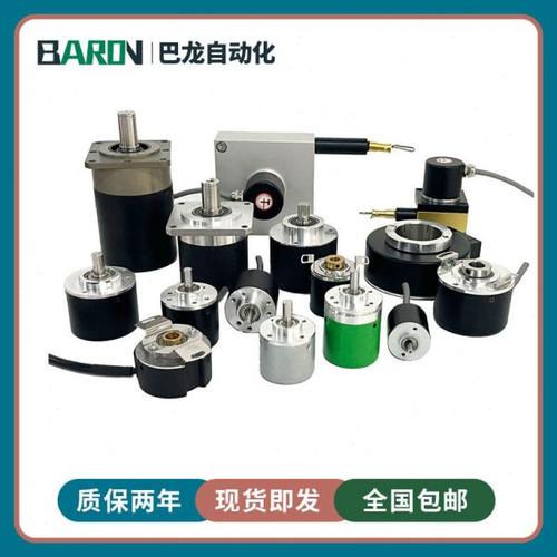 旋转编码器电机增量式光电旋转编码器定制
