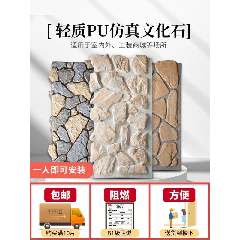 乱形石PU石皮文化石碎拼电视背景柔性洞J石星月石鹅卵石轻质外墙