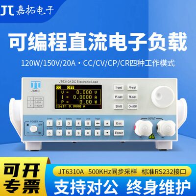 嘉拓电子负载测试仪JT6310A/6311A/6322A/6325A6326A直流电子负载