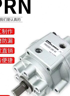 代替型PRN50D-旋转气缸PRN50S-150-300-90/100-180/270-40-45-Z