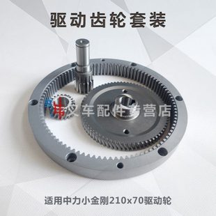 中力EPT20 15ET2合力CBD15小金刚齿轮齿圈斜齿盘210x70驱动轮用