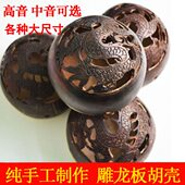 板胡瓢 包邮 板胡瓢壳 乐器配件板胡配件雕龙老椰壳板胡瓢板胡椰壳