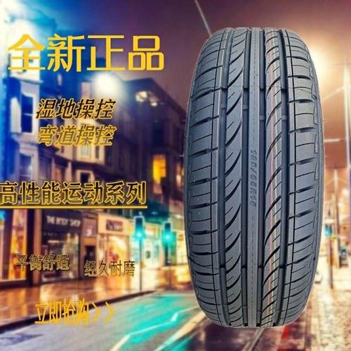 2055516汽车轮胎155 165 1757014 185 1956515 225 2156017R18R19