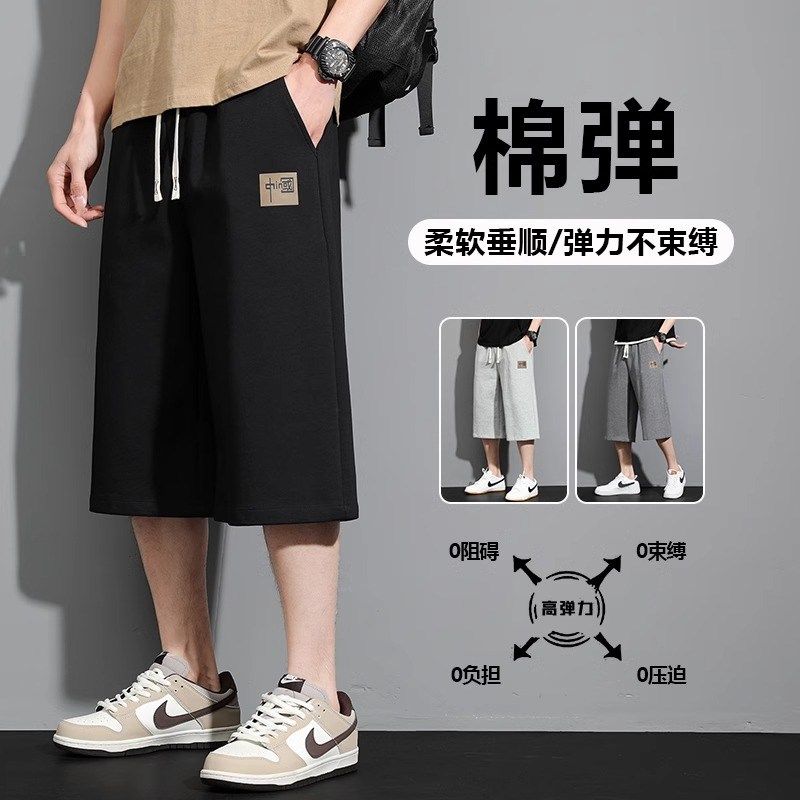 夏季的短裤男士2025年新款高弹力直筒宽松棉质运动跑步薄七分裤子,男装,短裤,淘宝优惠券,粉丝福利购,淘宝优惠卷