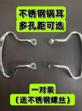 不锈钢实心中心孔距30mm35mm45mm电热锅锅耳配件电木亮光防烫把手