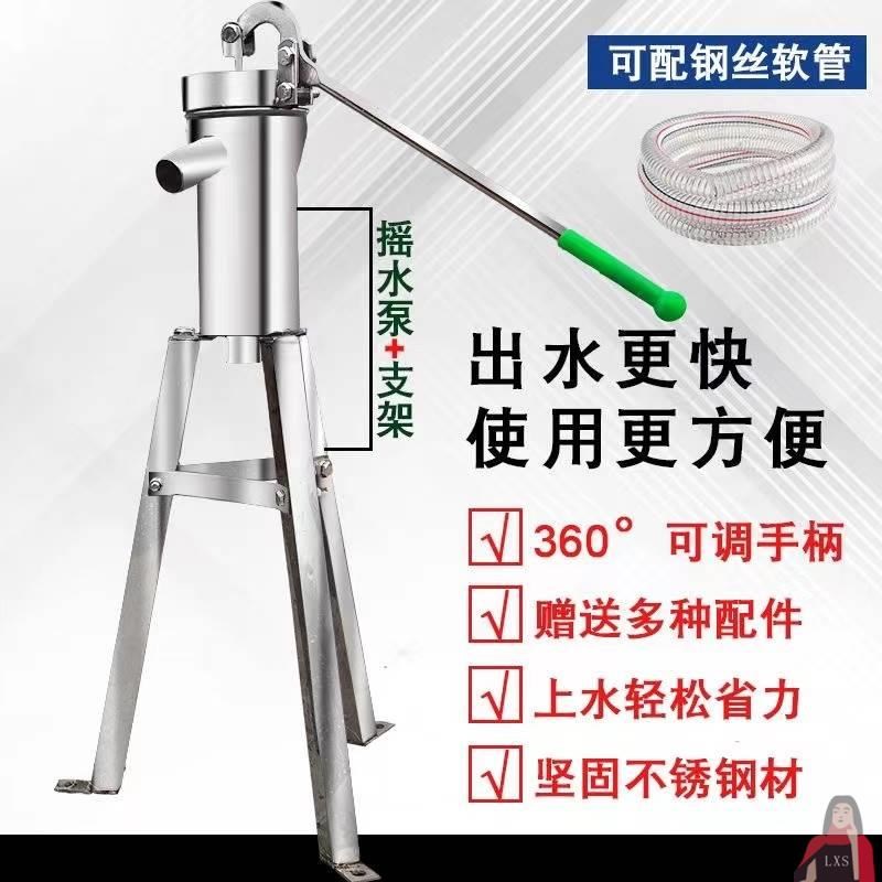 摇水泵手动压水井不锈钢家用摇水机农村打M水井抽水泵井头吸水器