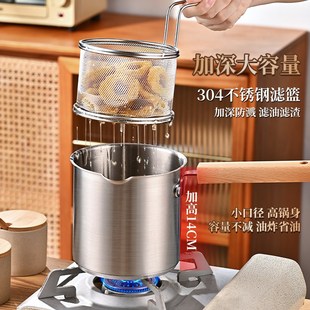 304不b锈钢油炸锅带滤网迷你油锅炸锅深锅家用小省油炸串锅炸炸壶