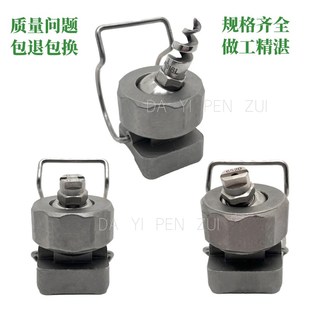 不锈钢可调球h形前处理涂装清洗耐腐蚀酸碱喷淋夹扣喷嘴喷洒头