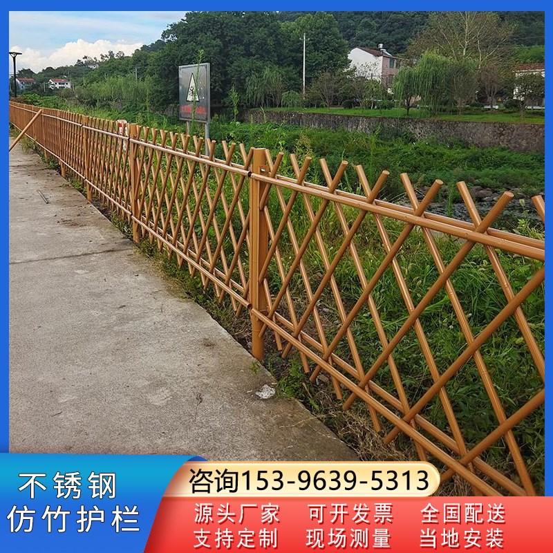 不锈钢仿竹护栏i竹篱笆公园草坪绿化带栅栏户外农村菜园围栏栏杆