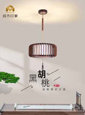 新中式吊灯玄关门l厅现代餐桌卧室书房民宿优质木艺茶室禅意吸顶