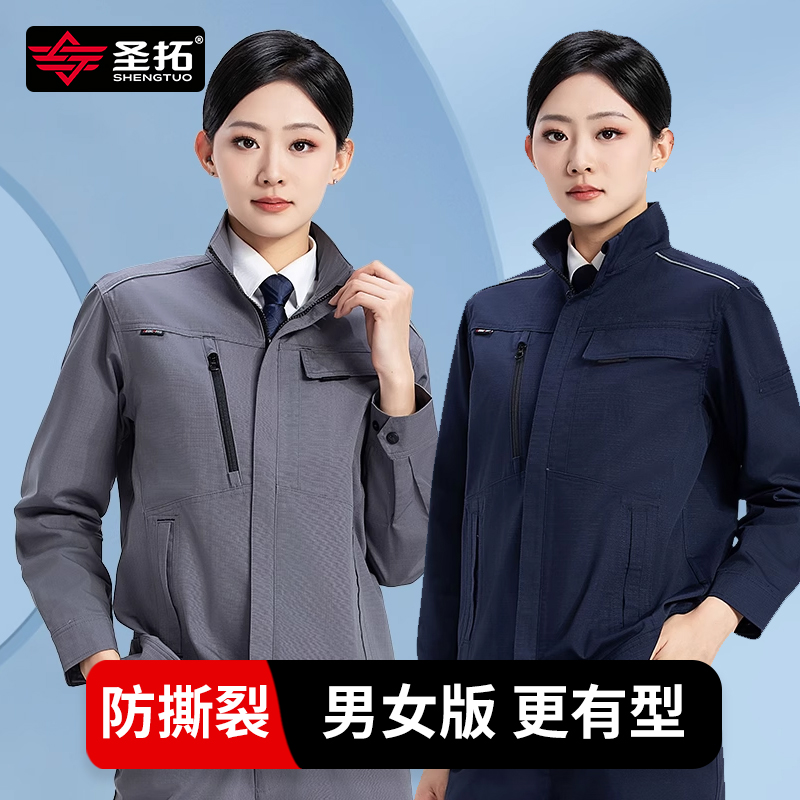 秋冬高端工作服套装男女款耐磨工厂汽修工服企业车间工装上衣定制
