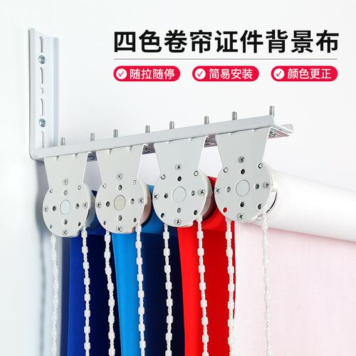 证件照照相背景布架拍照卷帘轴卷轴升降三色一寸照片像馆摄影架子