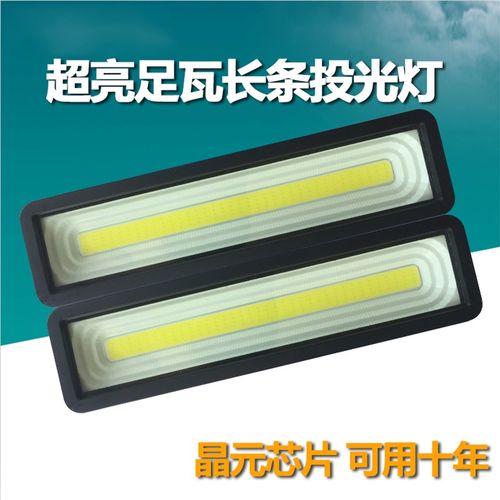 led长方形射灯50w户外室外灯百变投光灯防水路灯100w超亮投射灯