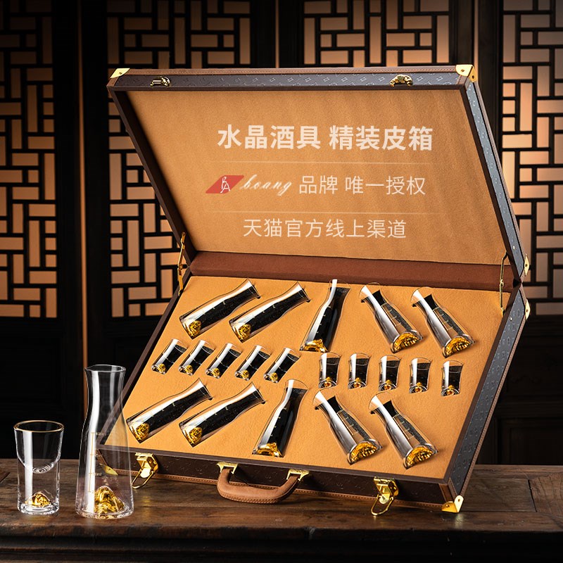 白酒杯轻奢高档水晶二两r分酒器套装家用小酒盅一口杯子酒具皮箱