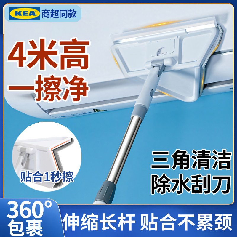 三角拖把刮水一体干湿两用擦屋顶天花板擦玻璃神器搞卫生大打扫除