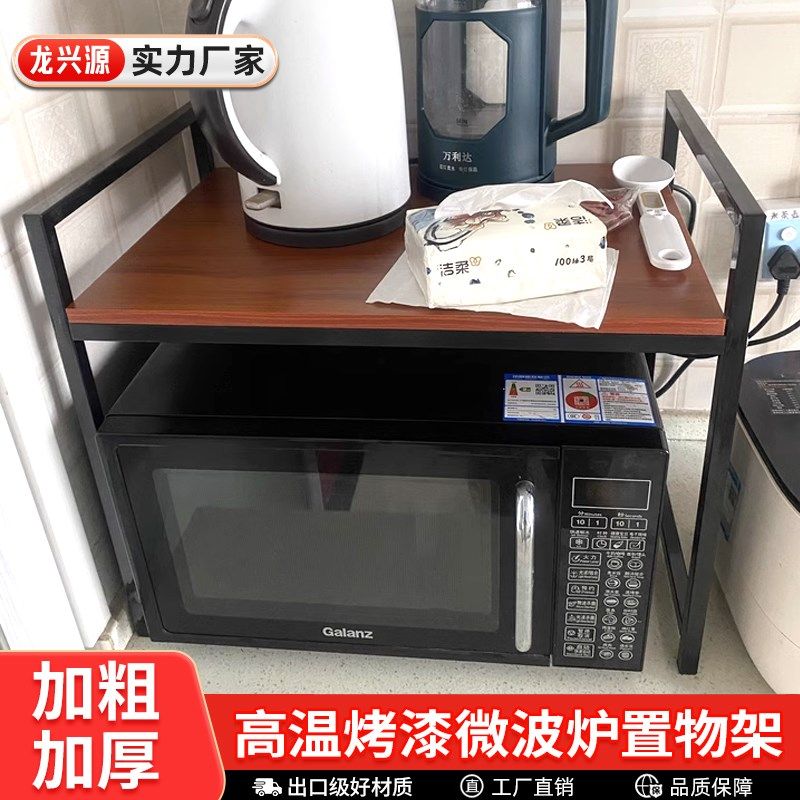 微波炉厨房置物架伸缩电饭锅家用架子台面支架烤箱多功能收纳双层,厨房/烹饪用具,微波炉置物架,淘宝优惠券,粉丝福利购,淘宝优惠卷