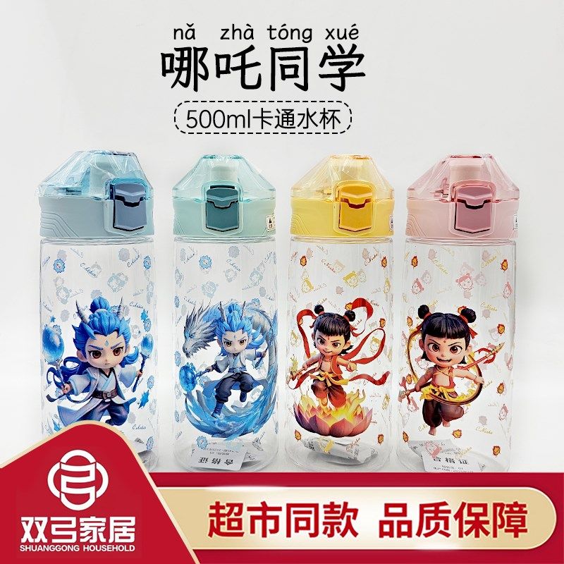 邻舍哪吒儿童塑料水杯子敖丙男孩女陔卡通上学便携耐摔小学生专用,餐饮具,随手杯,淘宝优惠券,粉丝福利购,淘宝优惠卷