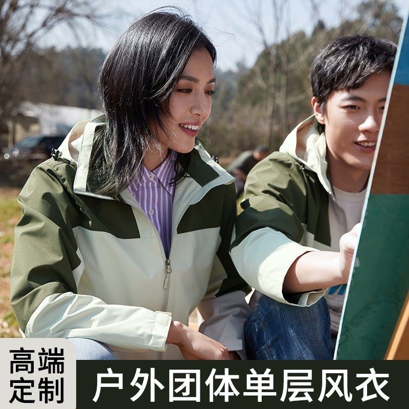 冲锋衣男女春秋风衣户外登山夹克定制印logo工作服防风防雨外套