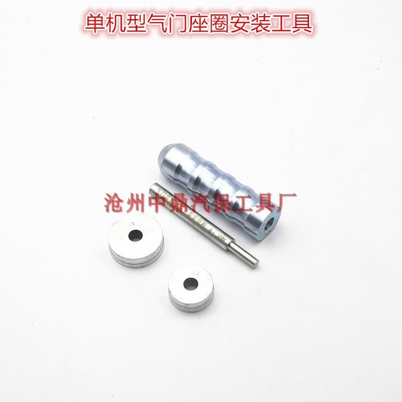 单机型手动气门座圈安装工具 气门座圈镶嵌工具 更换气门座圈工具
