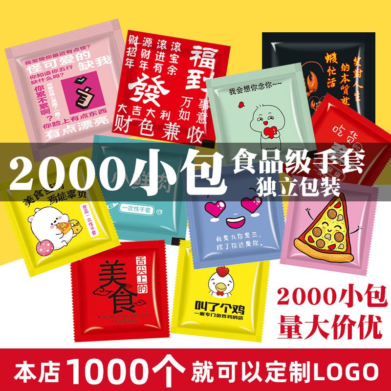 加厚装吃龙虾炸鸡一q次性手套独包小食品级专用商用外卖餐饮