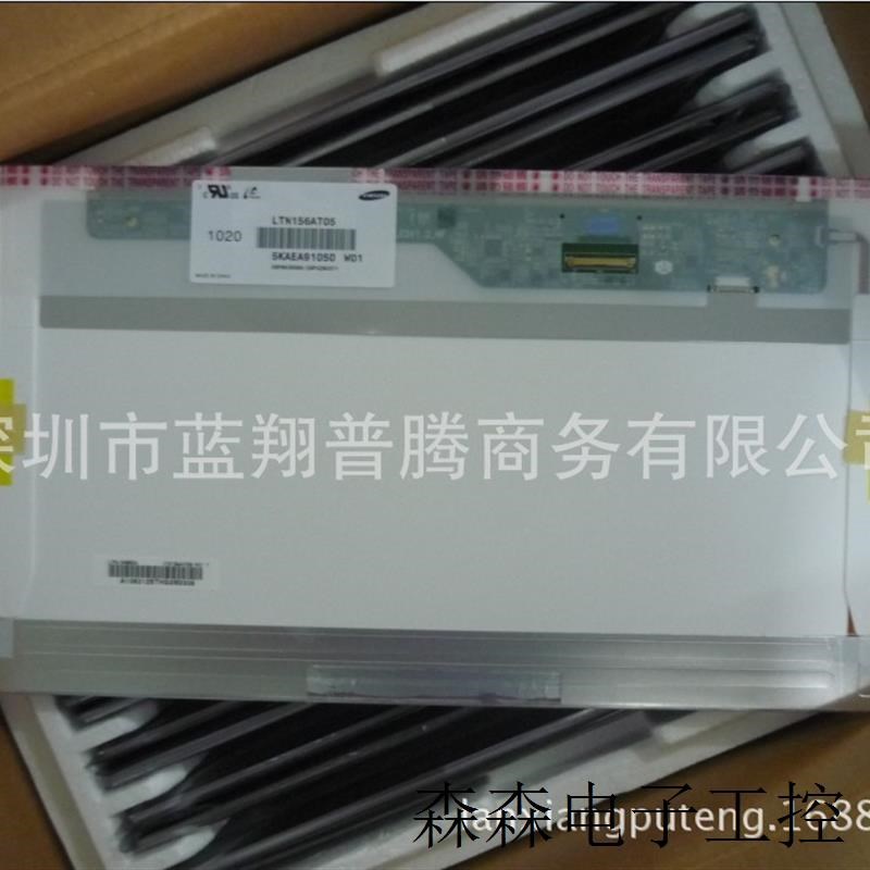 全新原包 LTN156AT02-A03 15.6LED液晶屏 安防显示器屏幕宽屏